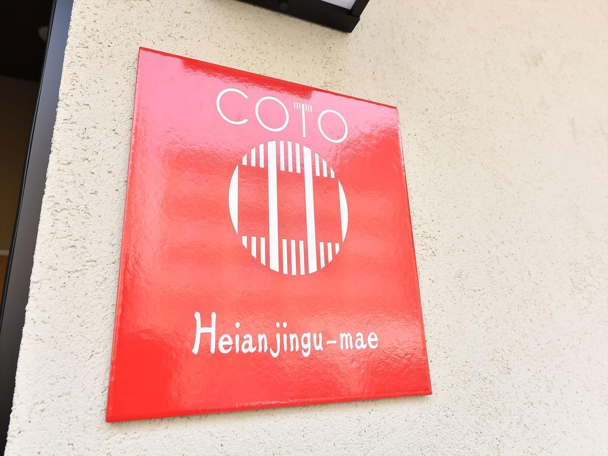 Coto Kyoto Heianjingumae Villa Exterior foto